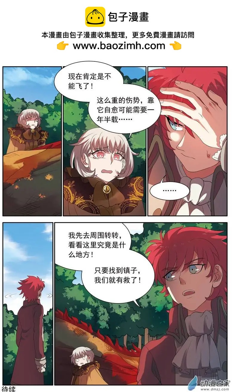 第08回下 落难-第16话