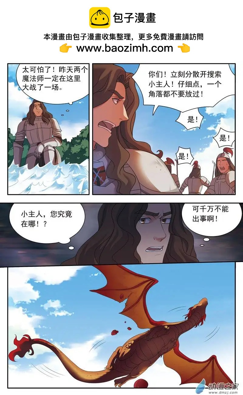 第08回下 落难-第16话