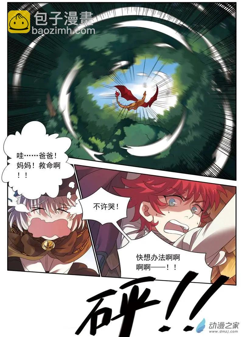 第08回下 落难-第16话