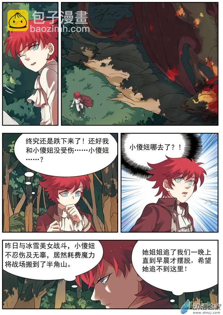 第08回下 落难-第16话