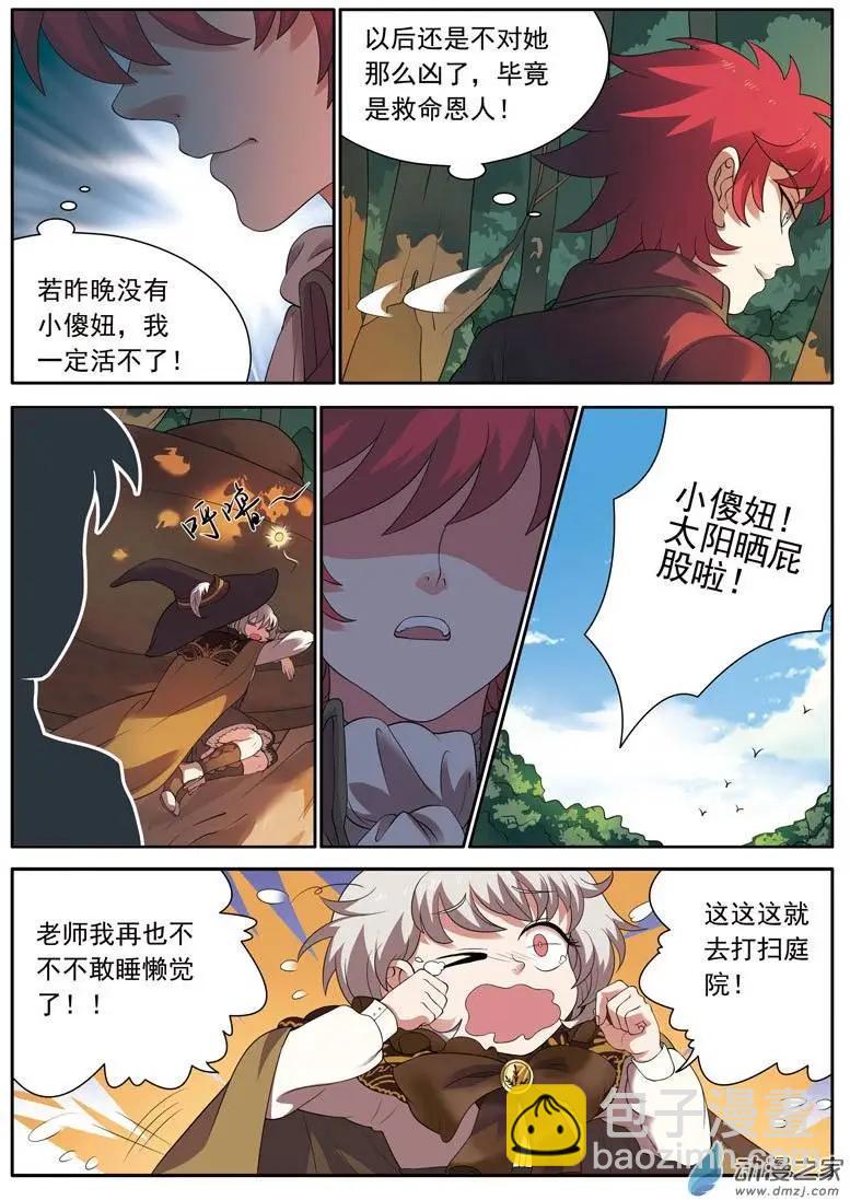 第08回下 落难-第16话