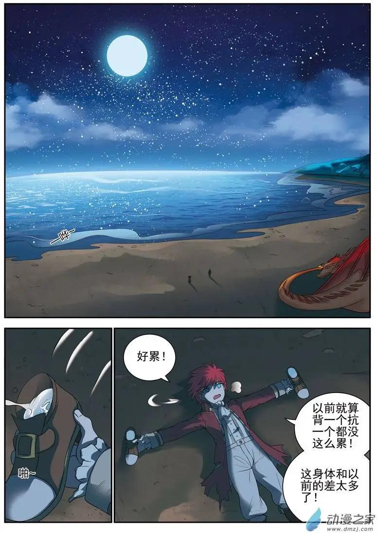 第09回下 争执-第18话