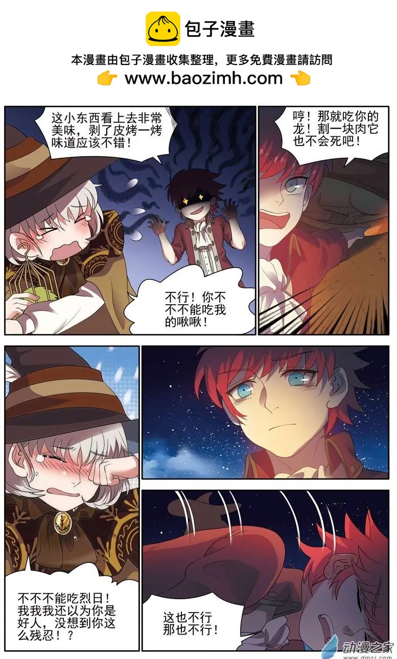 第09回下 争执-第18话