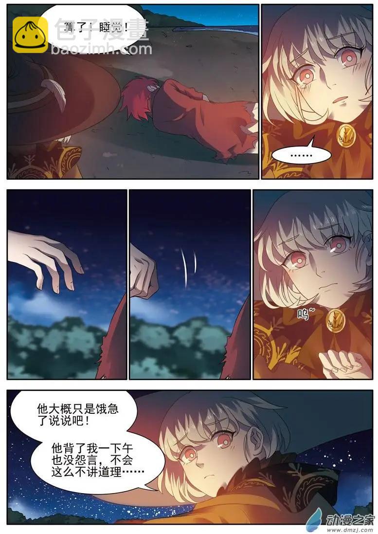 第09回下 争执-第18话