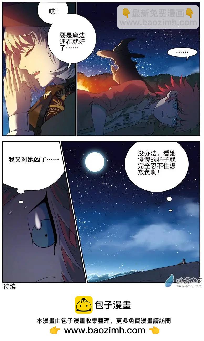 第09回下 争执-第18话