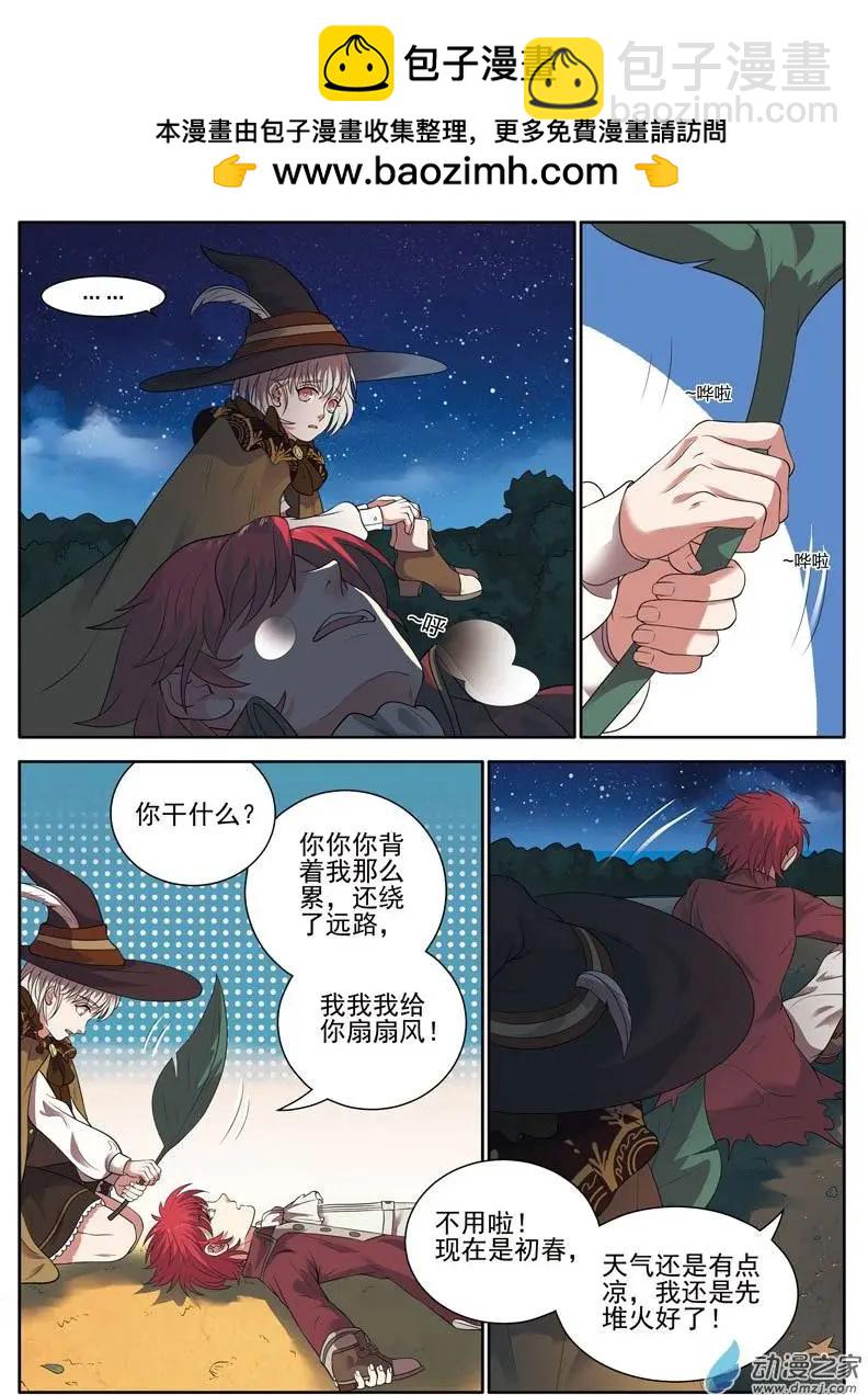 第09回下 争执-第18话