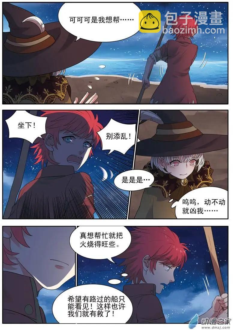 第09回下 争执-第18话