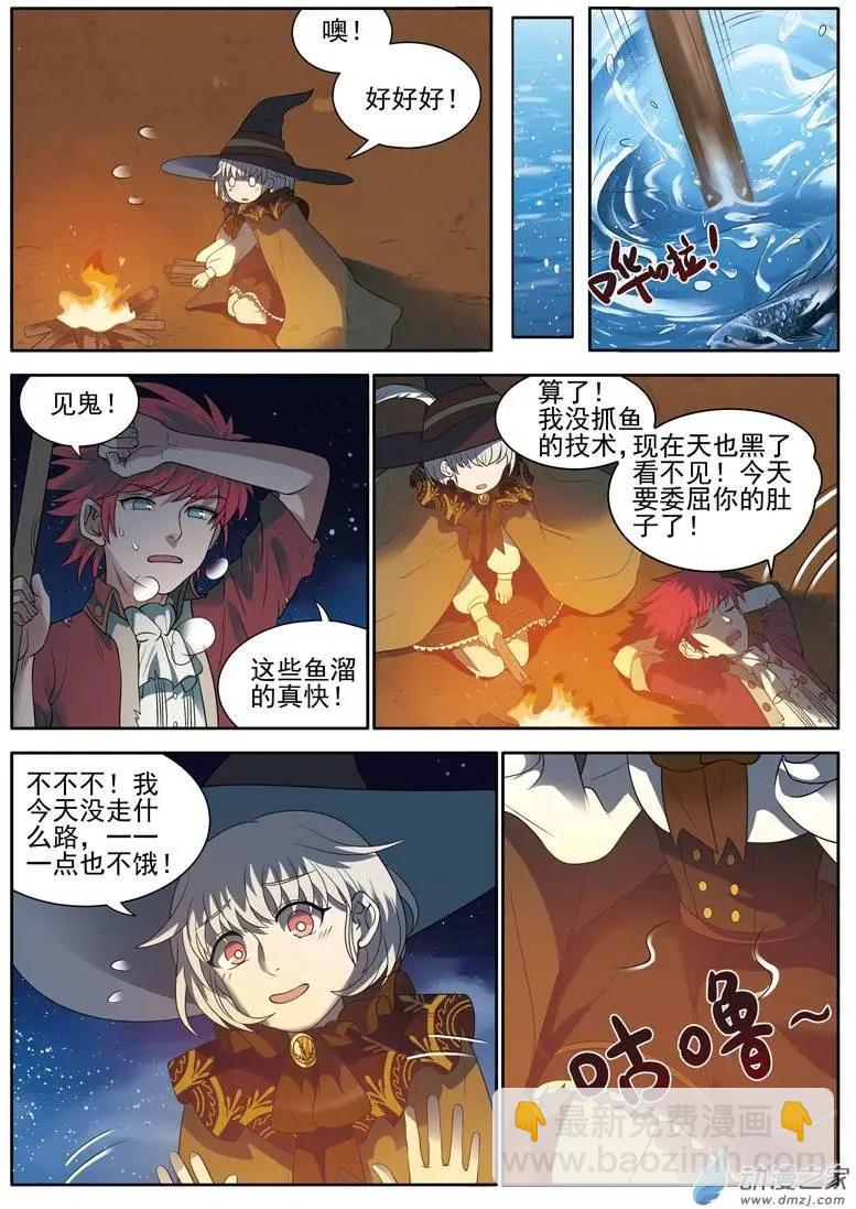 第09回下 争执-第18话