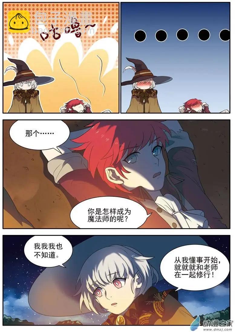 第09回下 争执-第18话