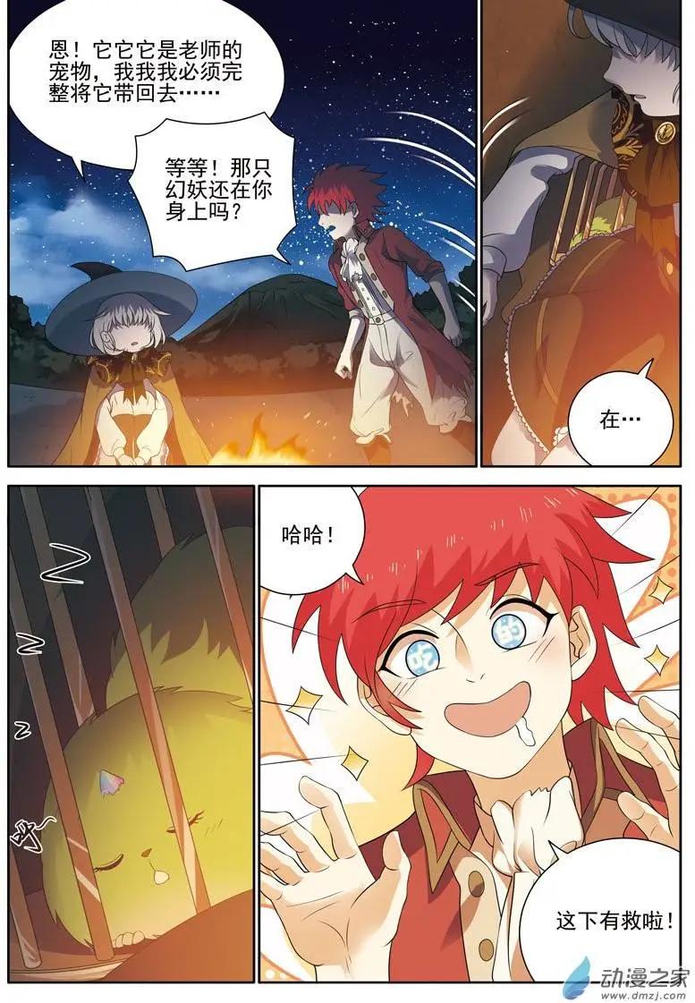 第09回下 争执-第18话