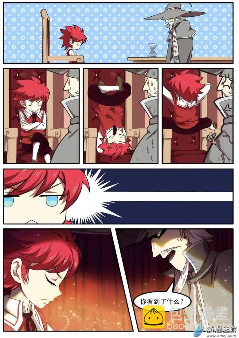 第01回下 白痴少爷杜维-第2话