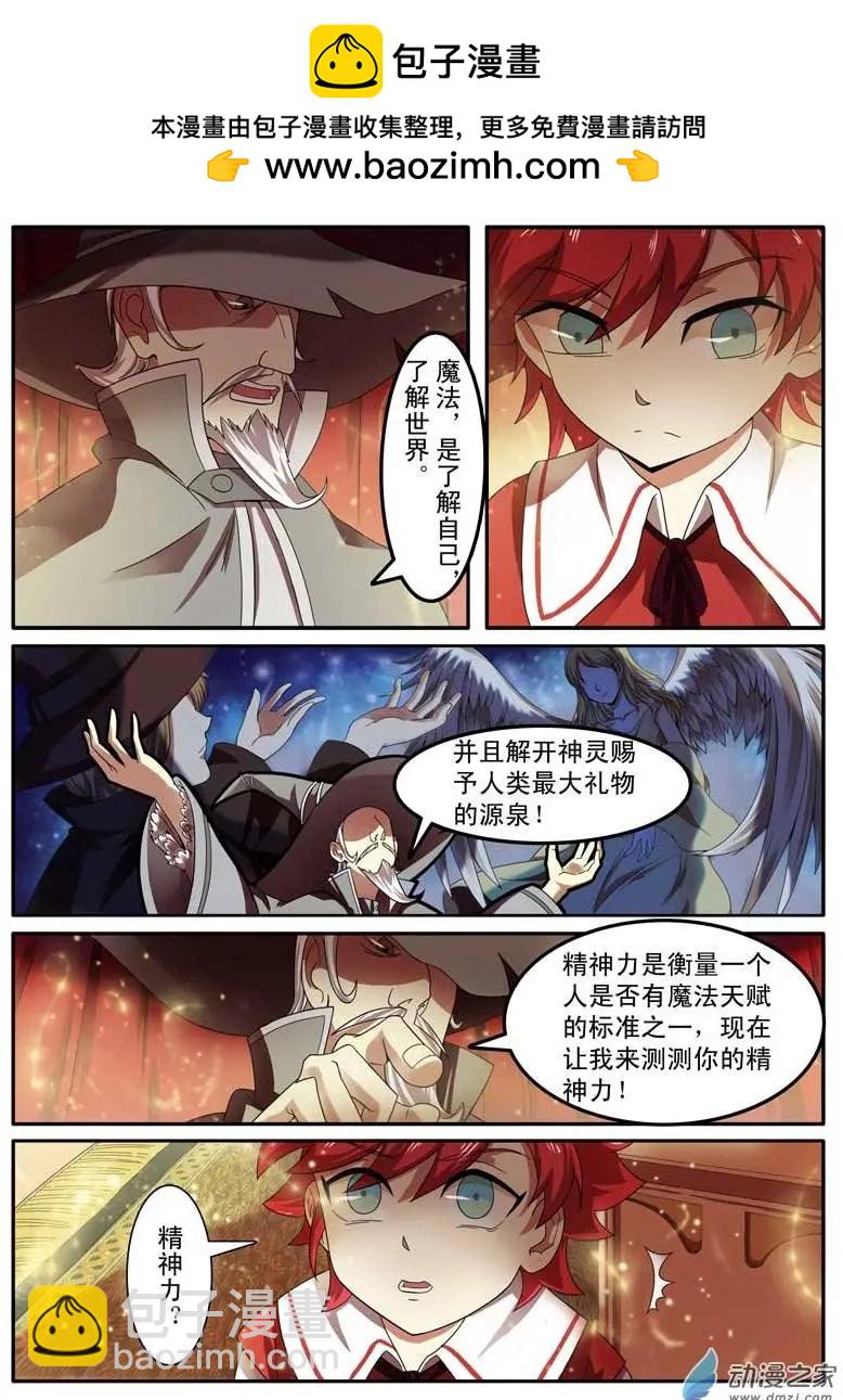 第01回下 白痴少爷杜维-第2话