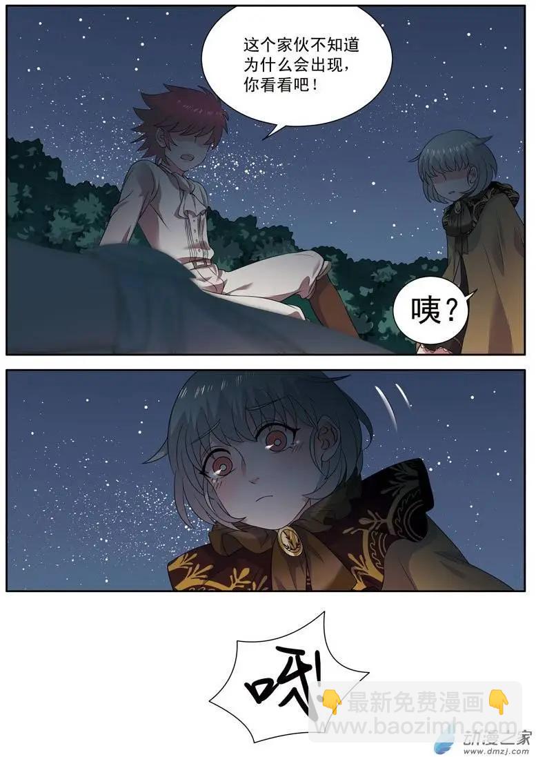 第10回下 又见美女-第20话