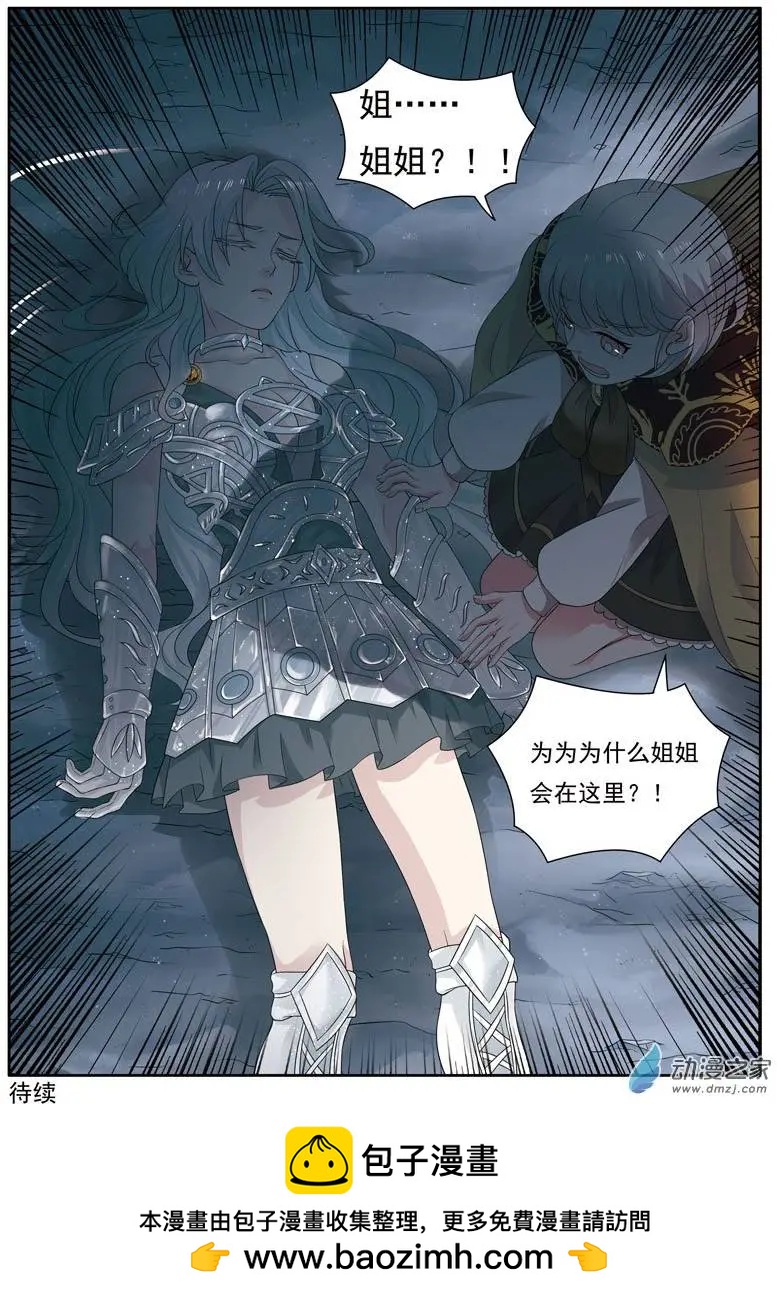 第10回下 又见美女-第20话