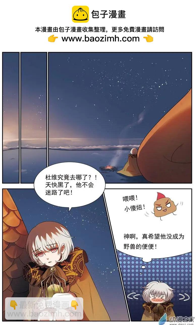 第10回下 又见美女-第20话