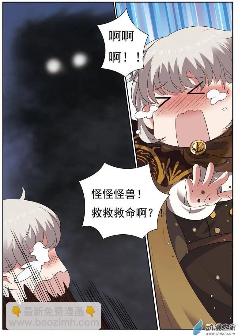 第10回下 又见美女-第20话