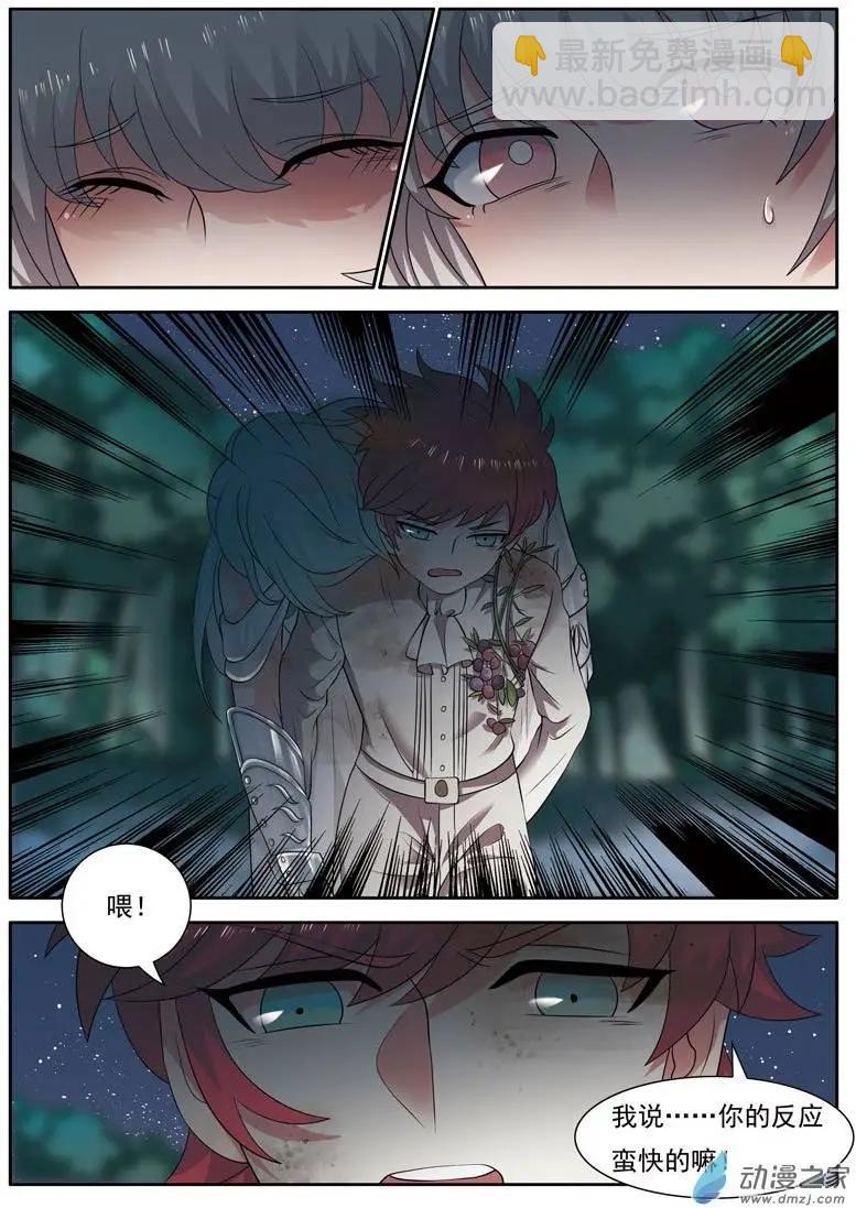 第10回下 又见美女-第20话