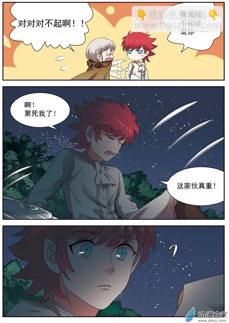 第10回下 又见美女-第20话