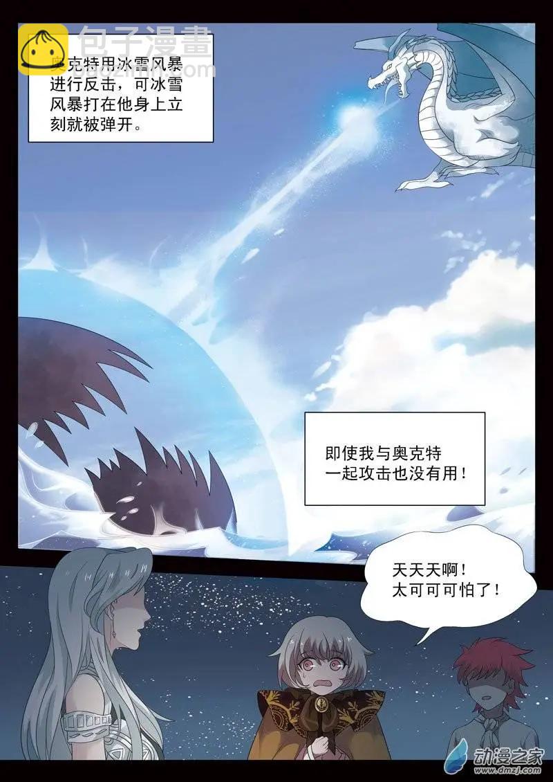 第11回下 奥克特之死-第22话