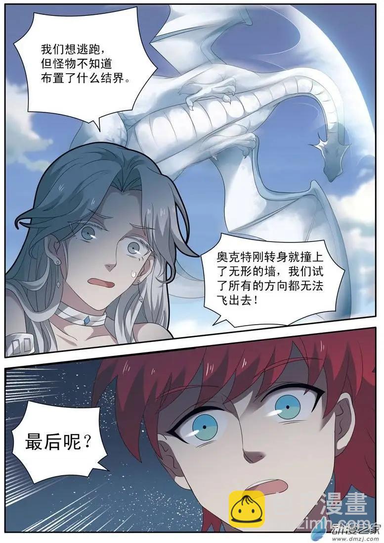 第11回下 奥克特之死-第22话