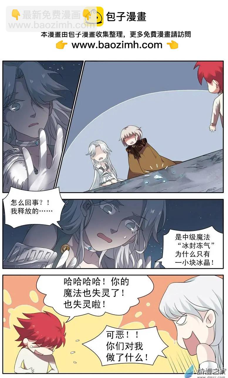 第11回下 奥克特之死-第22话