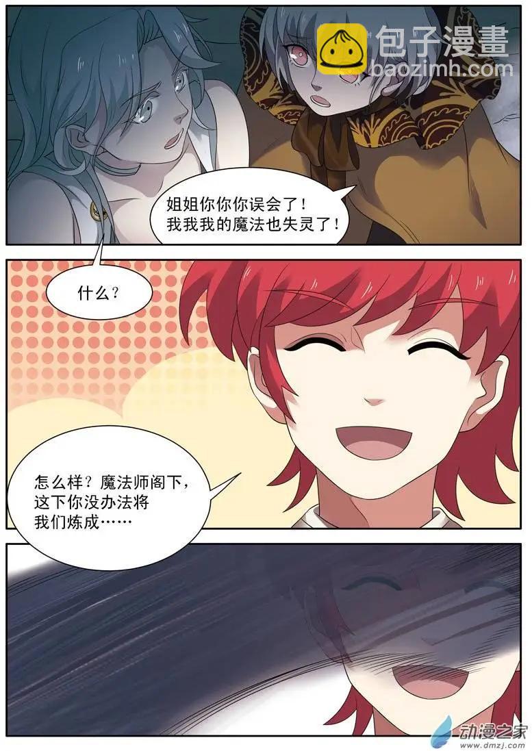 第11回下 奥克特之死-第22话