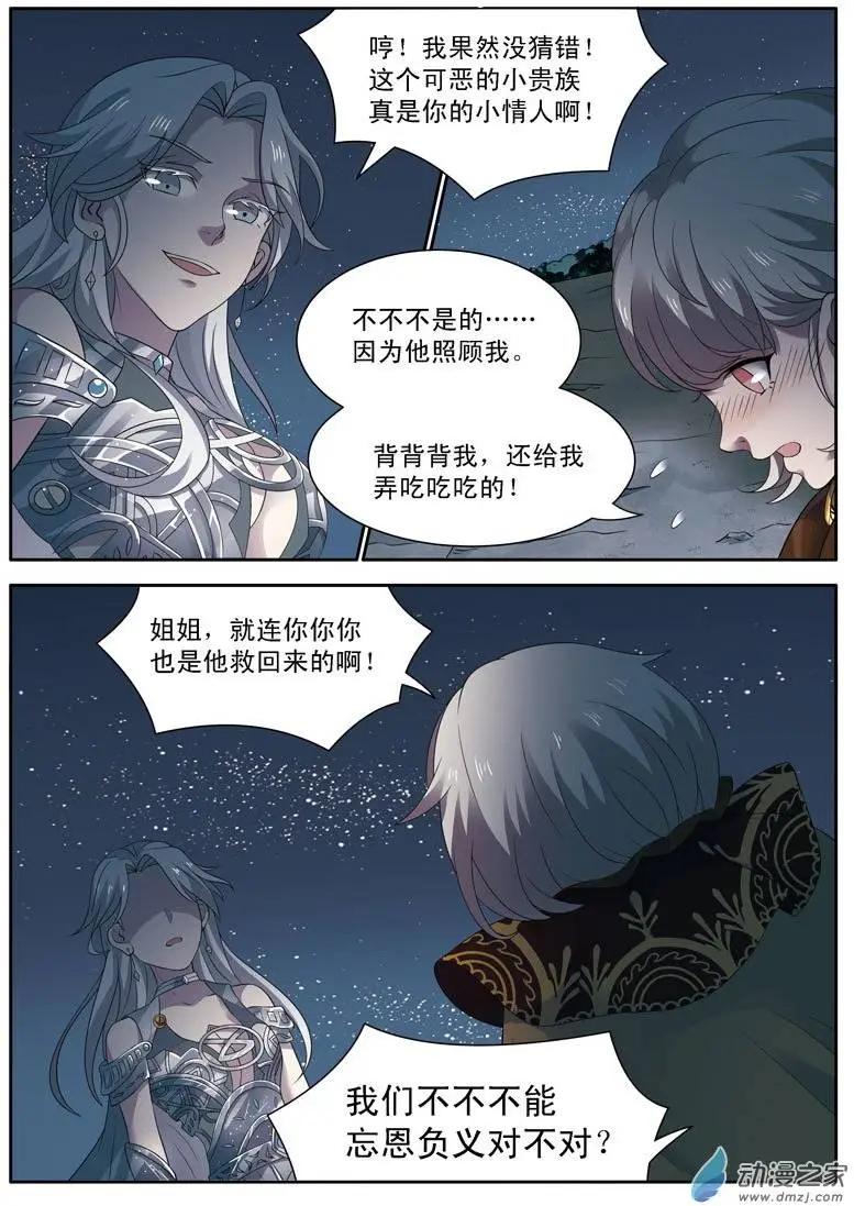 第11回下 奥克特之死-第22话