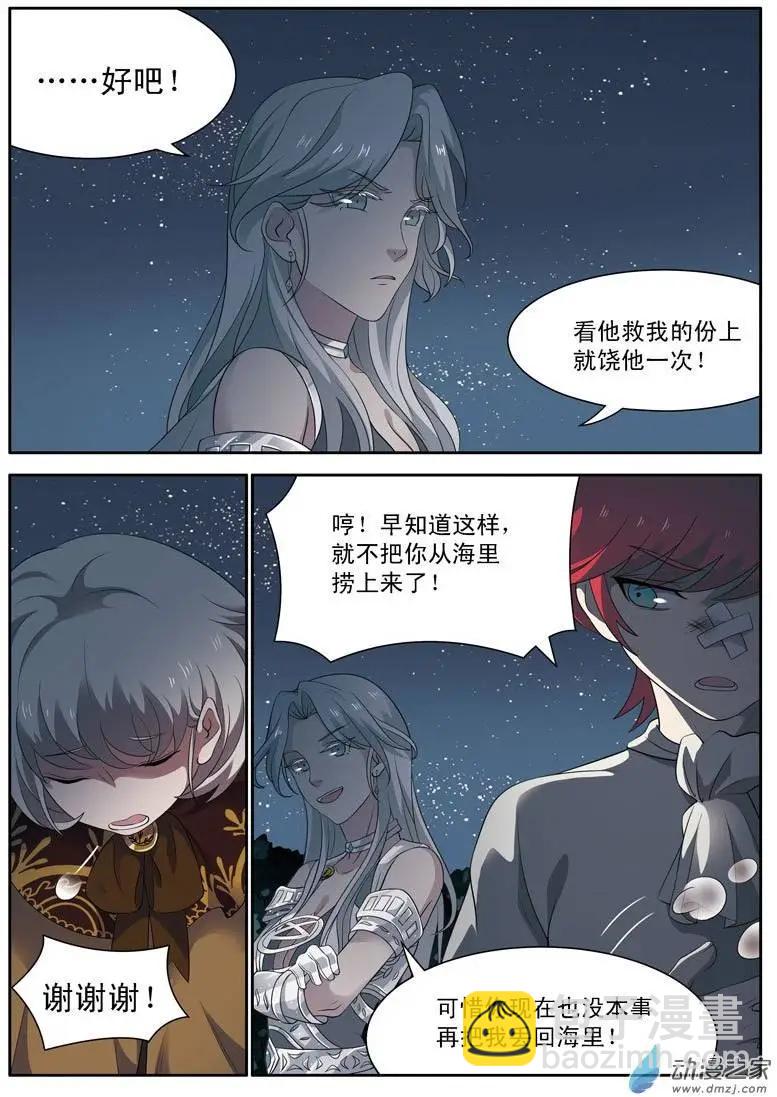 第11回下 奥克特之死-第22话