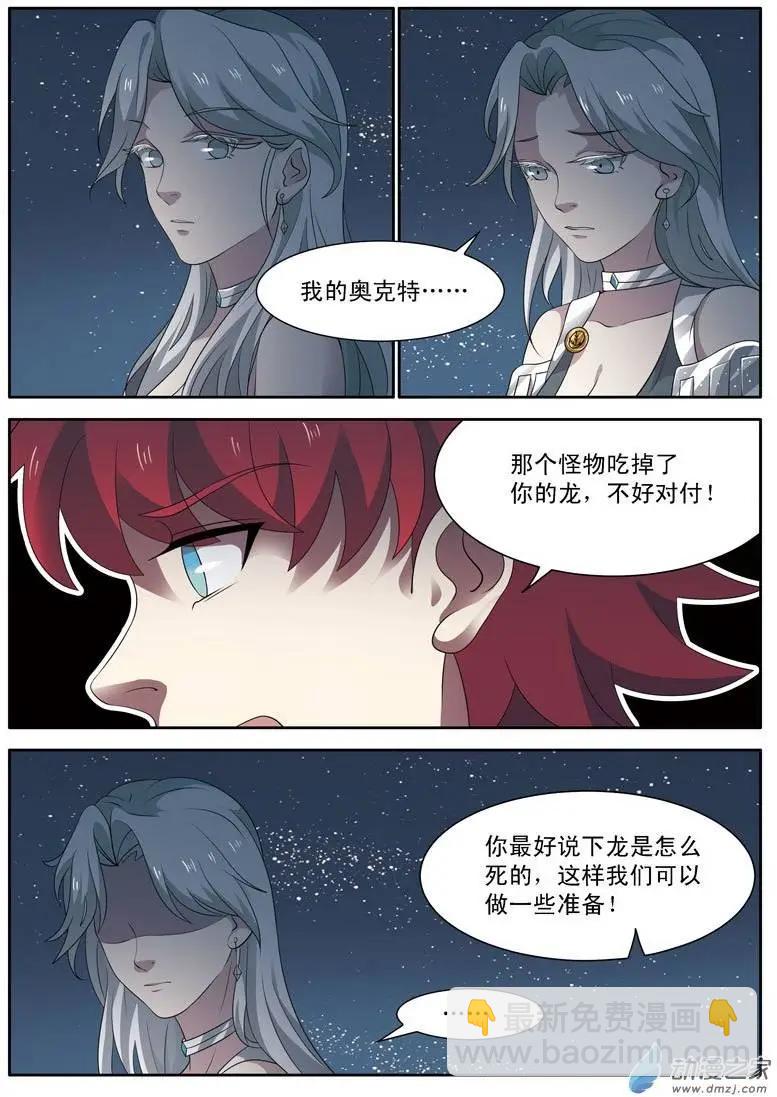第11回下 奥克特之死-第22话