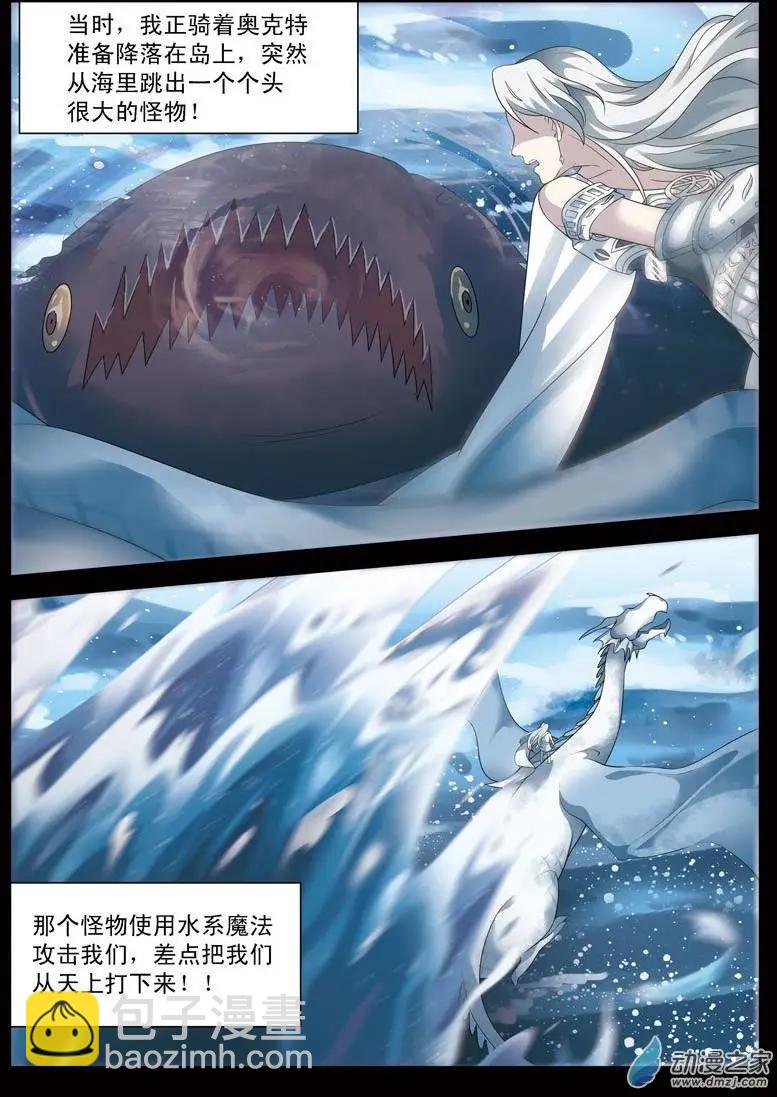 第11回下 奥克特之死-第22话