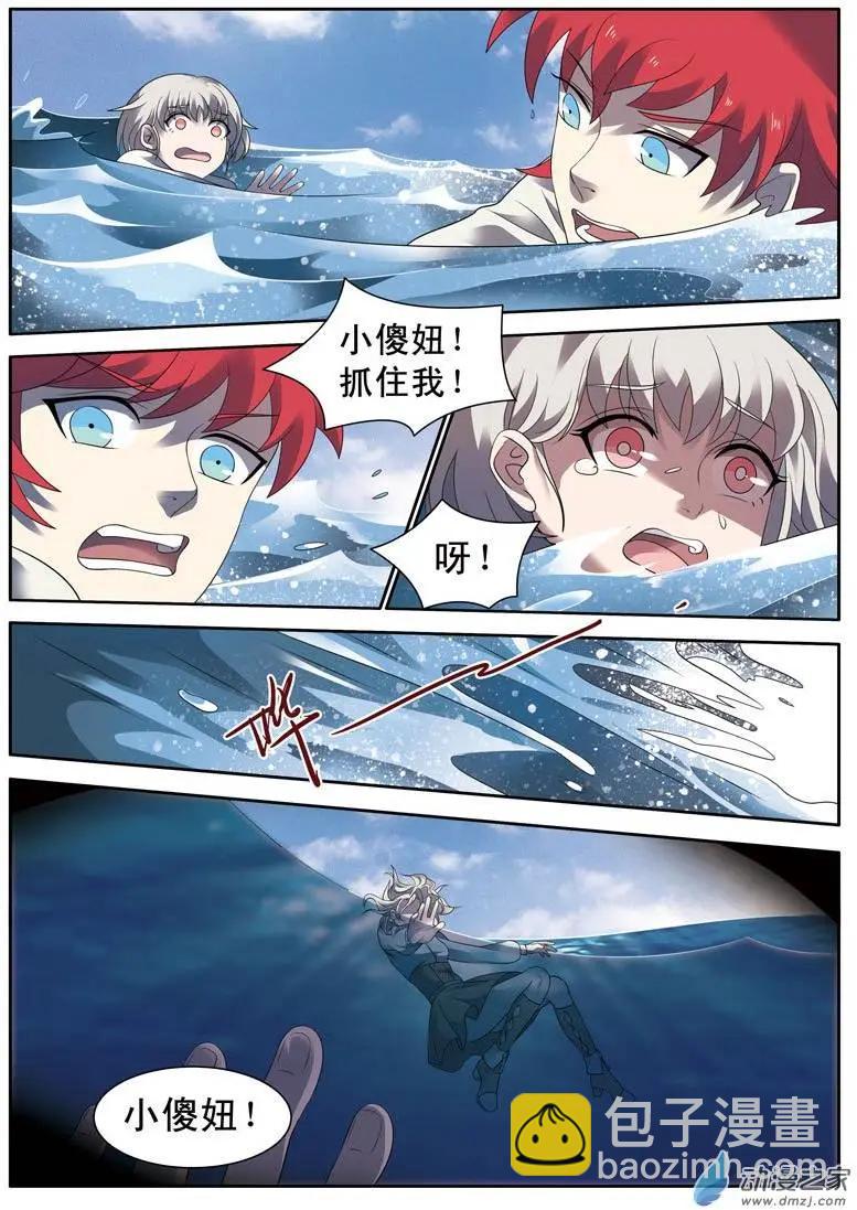 第12回下 骇浪-第24话