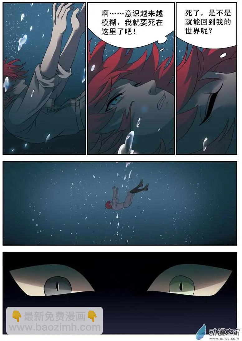 第12回下 骇浪-第24话