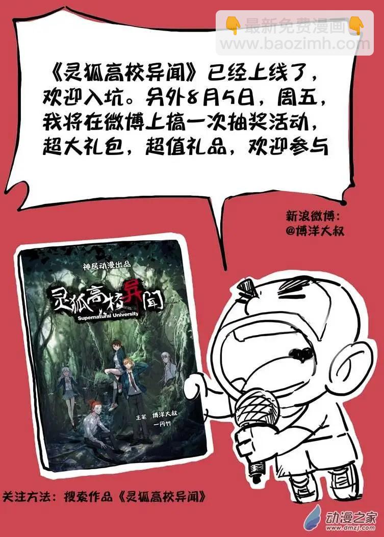 第12回下 骇浪-第24话