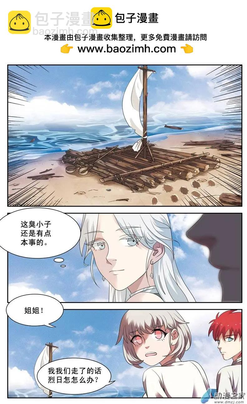 第12回下 骇浪-第24话