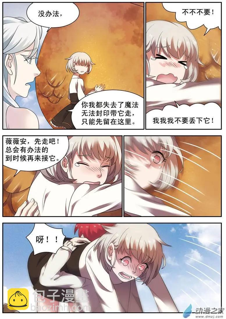 第12回下 骇浪-第24话