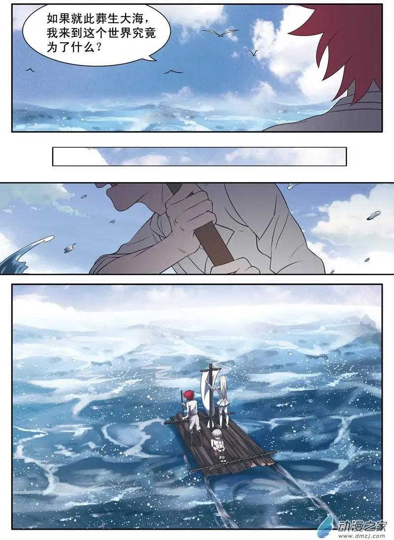 第12回下 骇浪-第24话