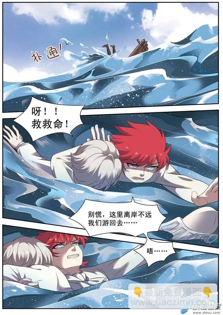 第12回下 骇浪-第24话