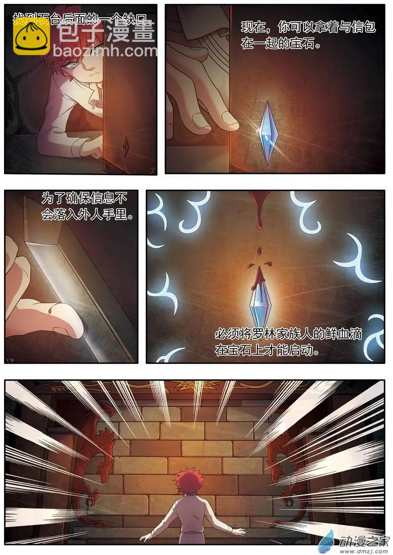 第03回下 书房的地下通道-第6话