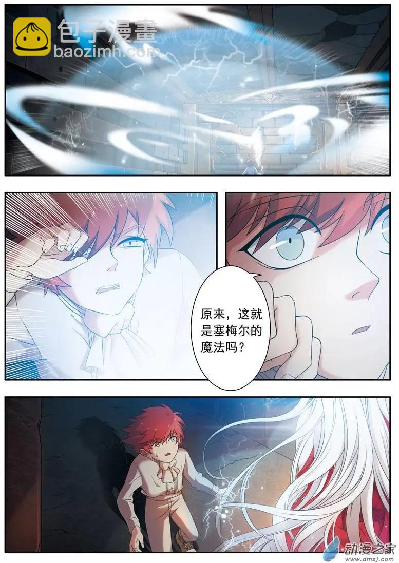 第03回下 书房的地下通道-第6话