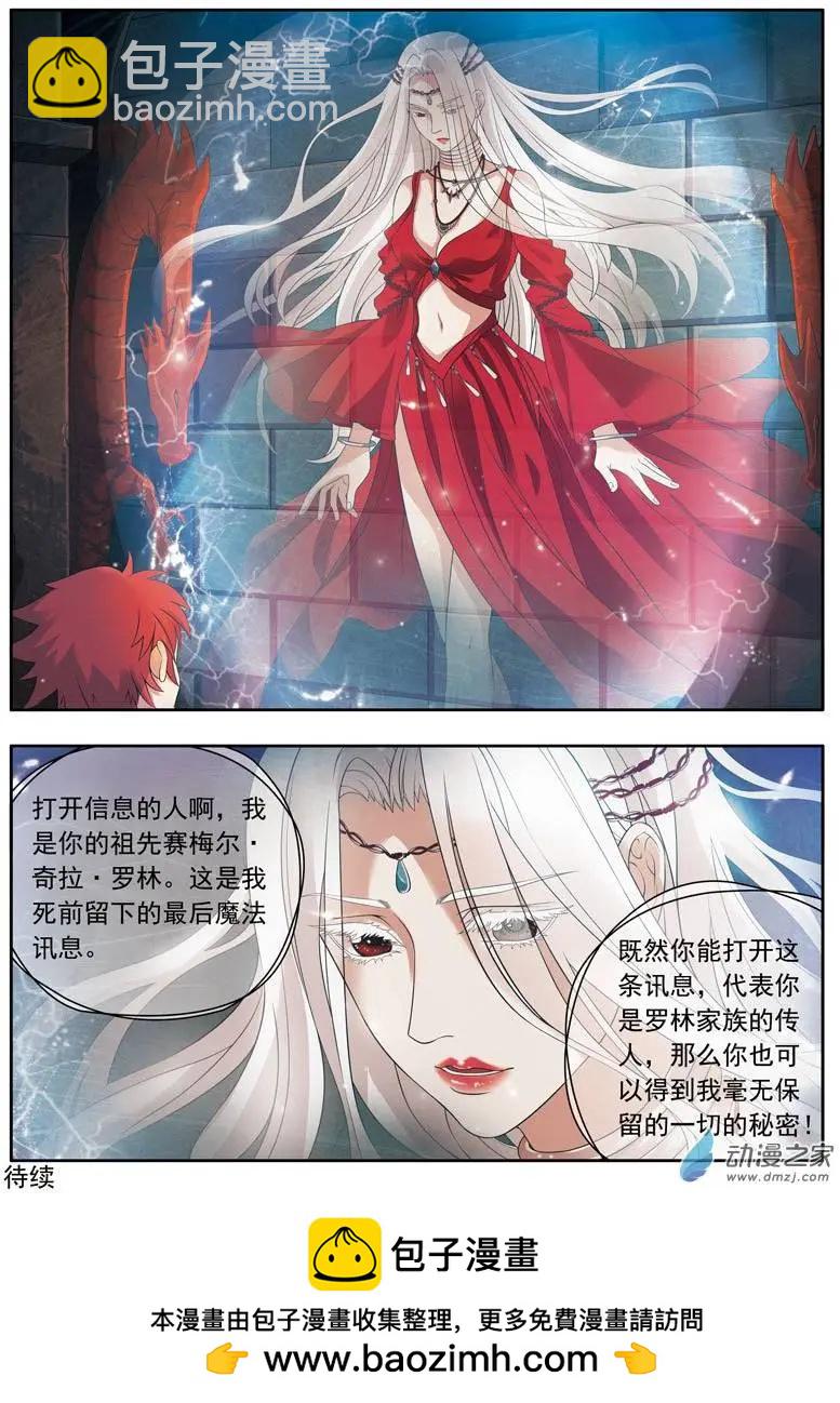 第03回下 书房的地下通道-第6话