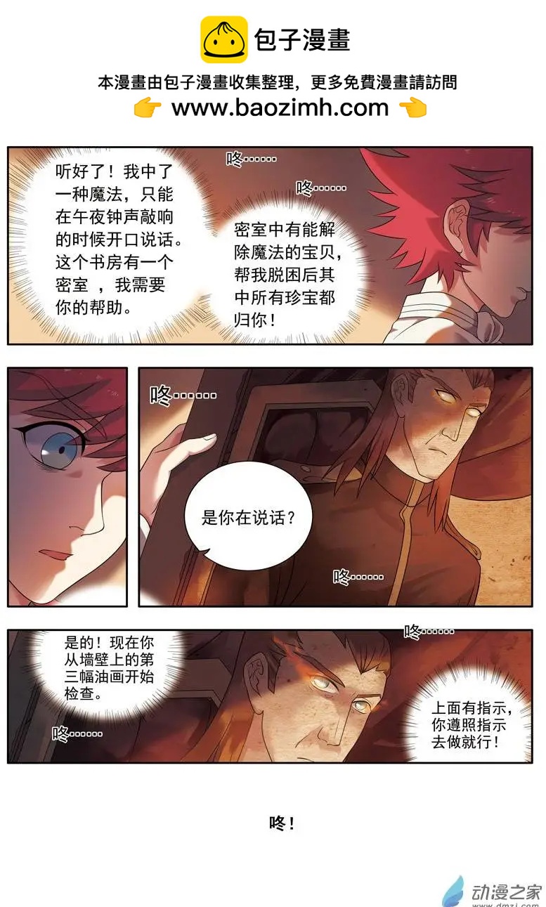 第03回下 书房的地下通道-第6话