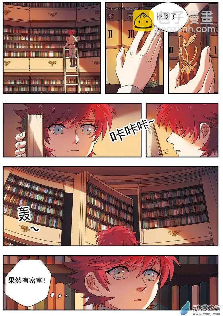 第03回下 书房的地下通道-第6话
