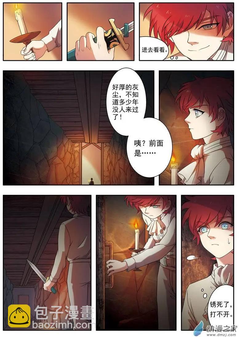 第03回下 书房的地下通道-第6话