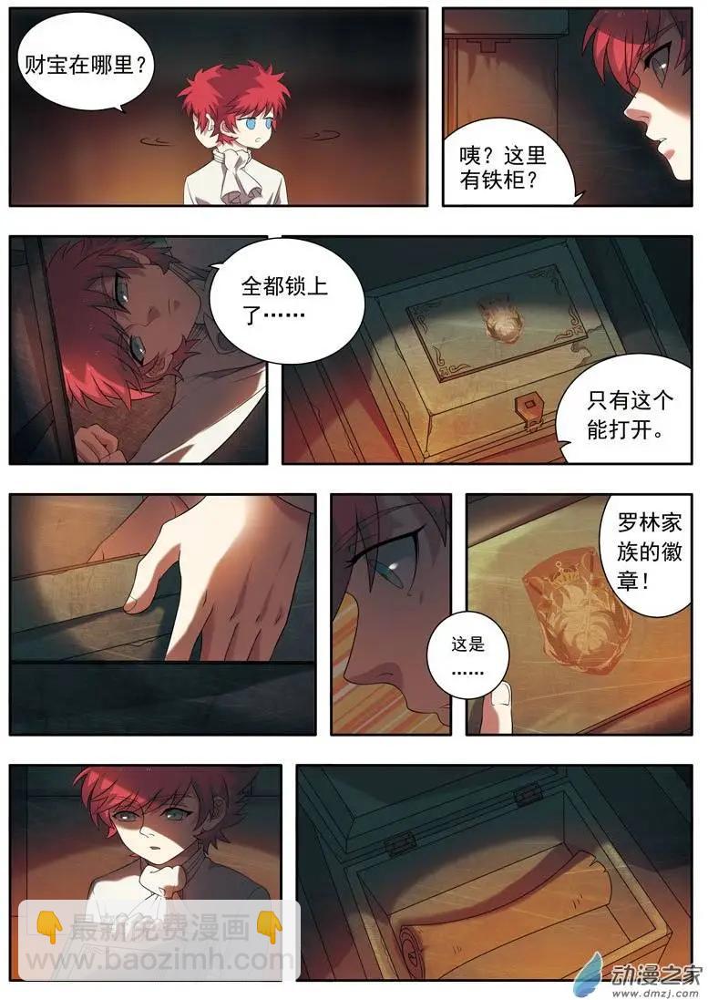 第03回下 书房的地下通道-第6话