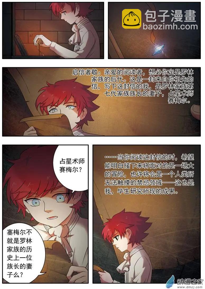 第03回下 书房的地下通道-第6话