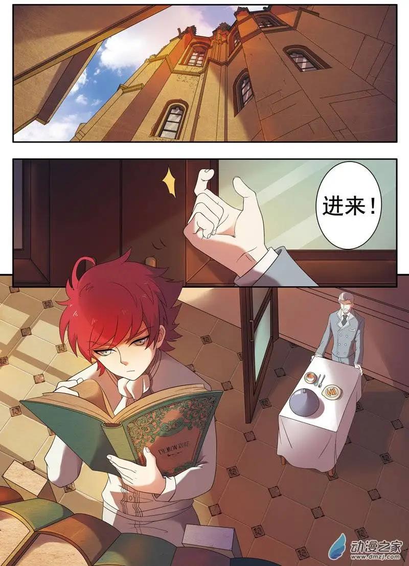 第04回下 魔法师的秘密-第8话