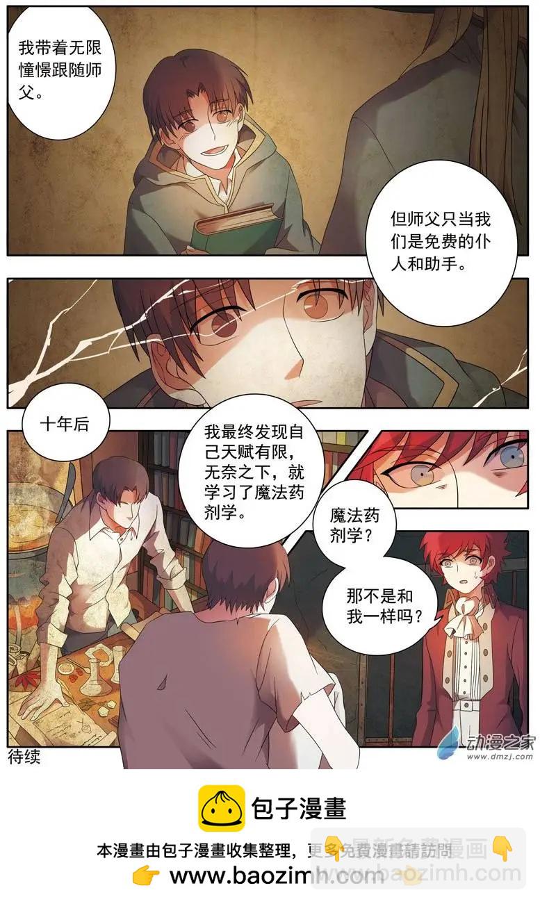 第04回下 魔法师的秘密-第8话