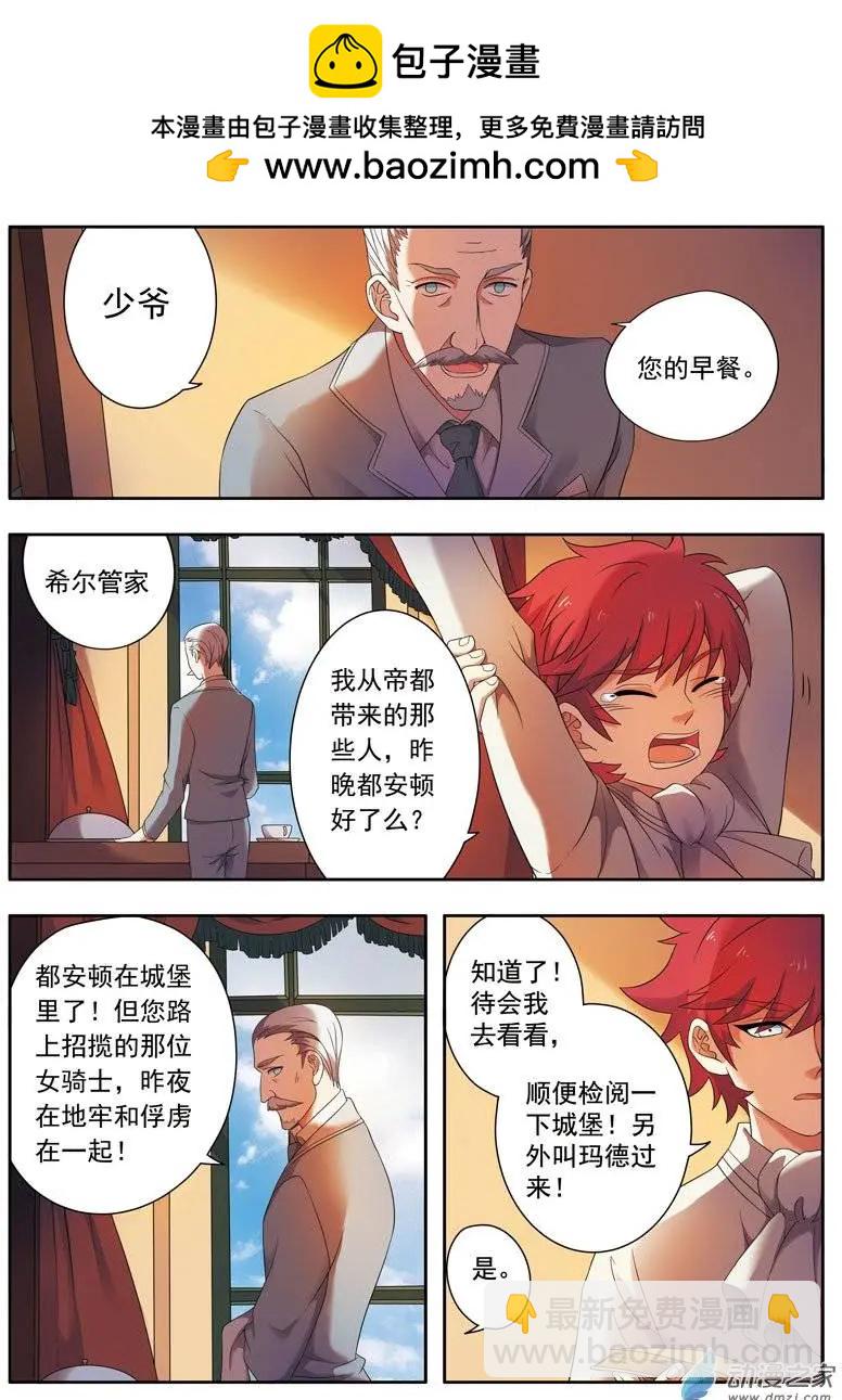 第04回下 魔法师的秘密-第8话