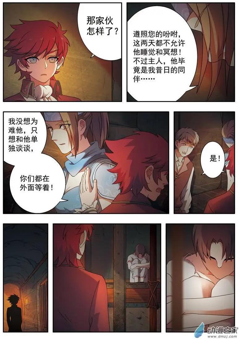 第04回下 魔法师的秘密-第8话