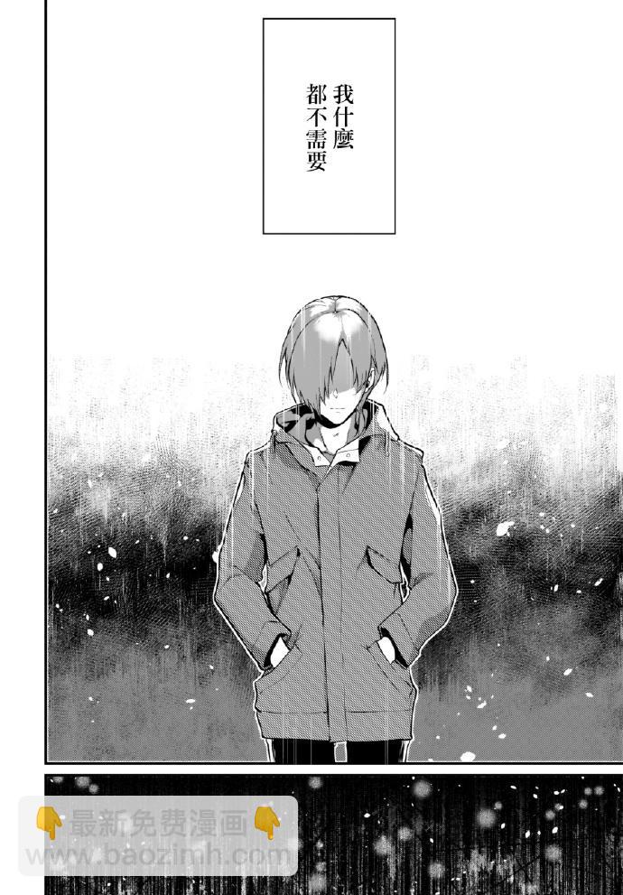 惡魔姐姐 - 第30話 - 4